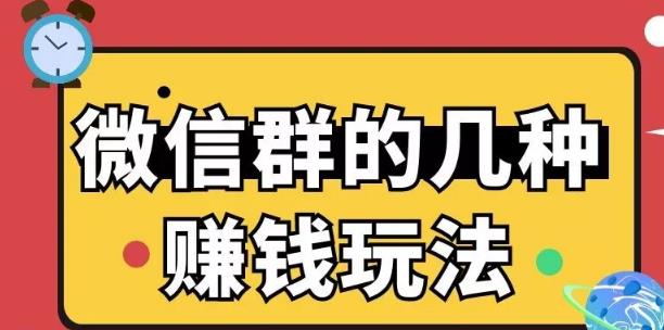微信兼职赚钱!一单一结项目!