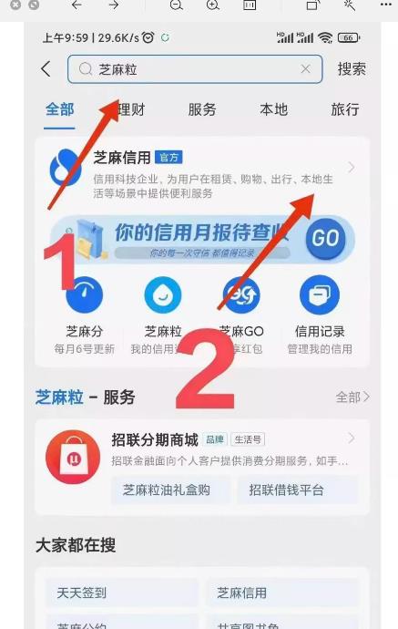 修复逾期记录,日赚1000元