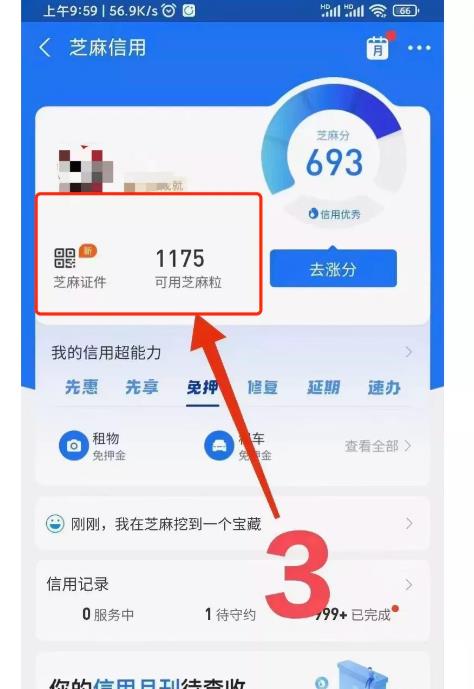 修复逾期记录,日赚1000元