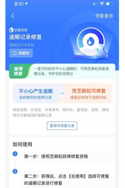 修复逾期记录,日赚1000元