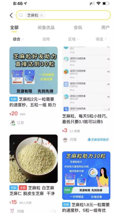修复逾期记录,日赚1000元