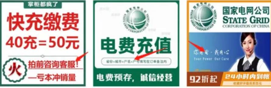 蓝海赚钱项目:电费充值CPS,日增收入200+