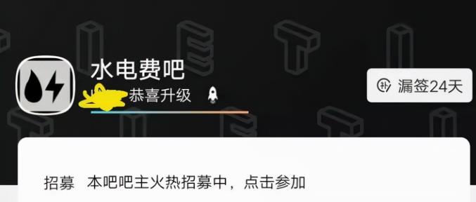 蓝海赚钱项目:电费充值CPS,日增收入200+