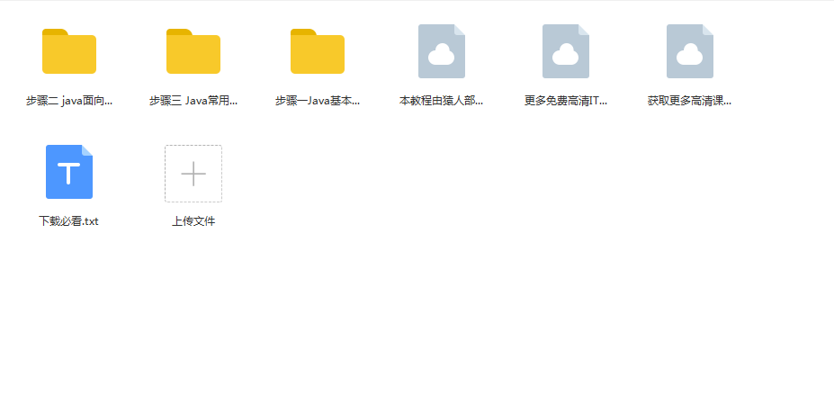 【慕课网就业班课程】Java 零基础入门