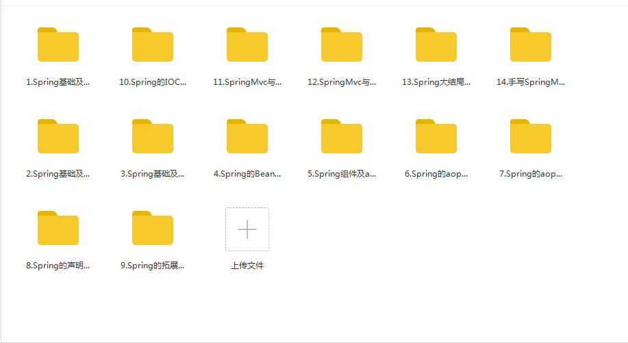 【腾讯课堂原价7480】Java互联网架构师系统进阶课程(VIP)