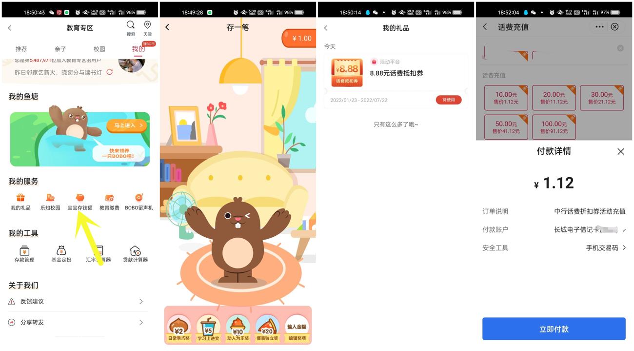 https://www.yunsxr.com/wp-content/uploads/2022/01/20220123154714-61ed7882b3927.jpg Screenshot_2022-01-23-16-21-12-965_com.tencent.mo_副本_爱奇艺.jpg
