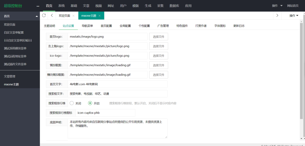 [包更新]苹果CMS自适应模板最新仿电影先生Mxone魔改版主题模板V6.3