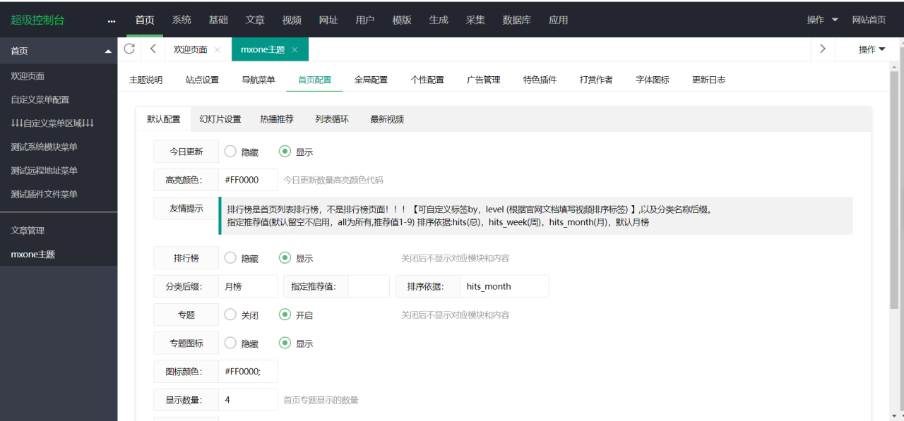 [包更新]苹果CMS自适应模板最新仿电影先生Mxone魔改版主题模板V6.3