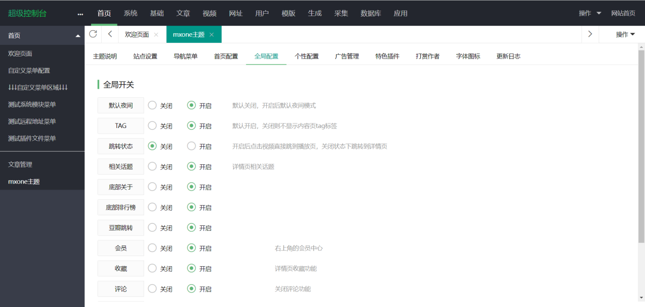 [包更新]苹果CMS自适应模板最新仿电影先生Mxone魔改版主题模板V6.3