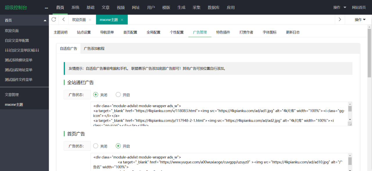 [包更新]苹果CMS自适应模板最新仿电影先生Mxone魔改版主题模板V6.3