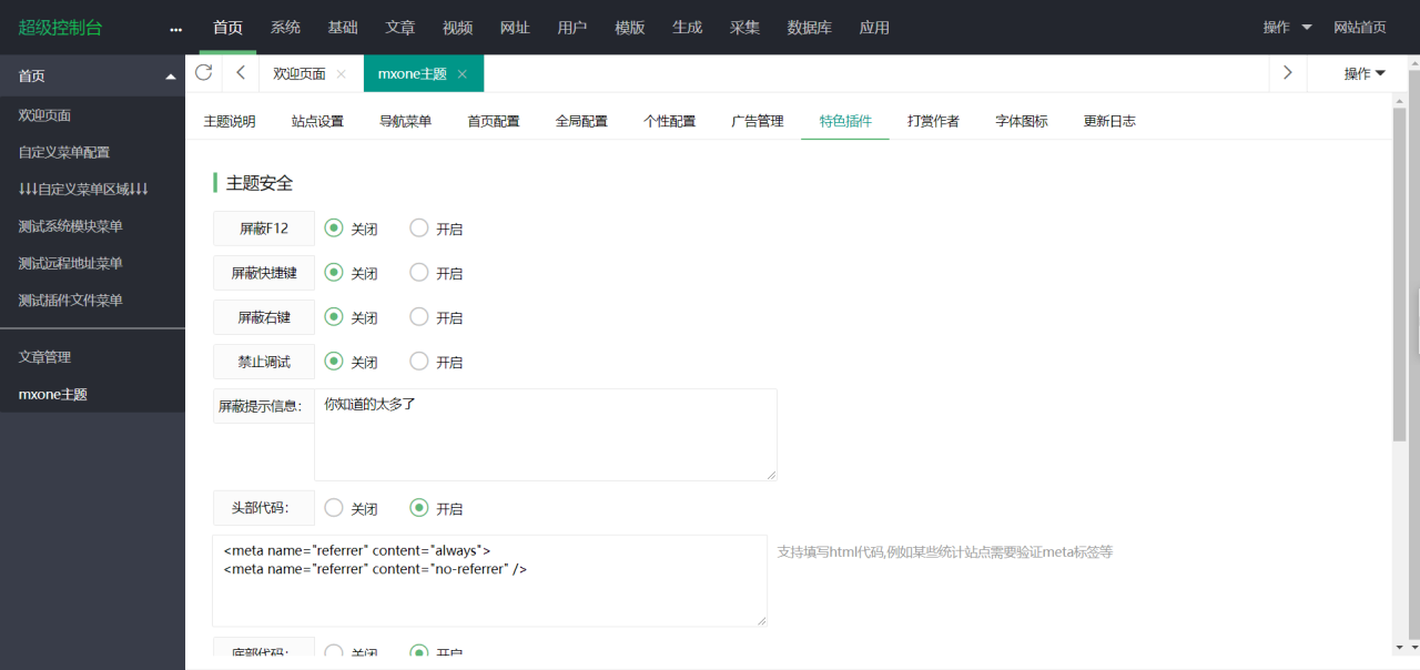 [包更新]苹果CMS自适应模板最新仿电影先生Mxone魔改版主题模板V6.3