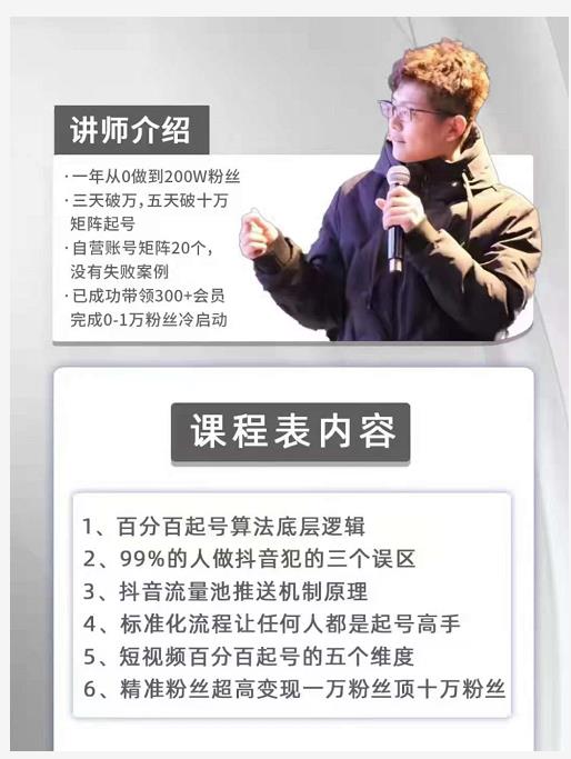孤狼抖音矩阵2022新课:账号定位/变现逻辑/IP打造/案例拆解