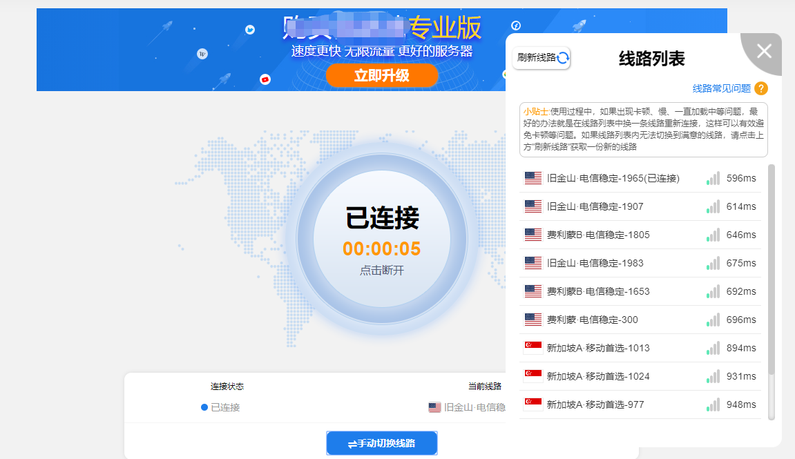 实测好用的梯子，可免费使用