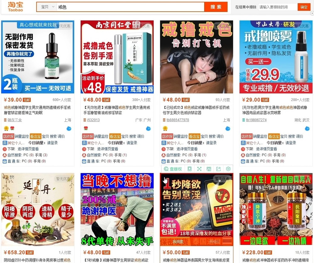 阿亮网创72计第28计:卖戒铯戒撸产品,冷门思路发大财