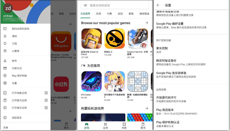 谷歌商店客户端 Google Play Store v30.3.19-小车博客 谷歌商店客户端 Google Play Store v30.3.19-小车博客