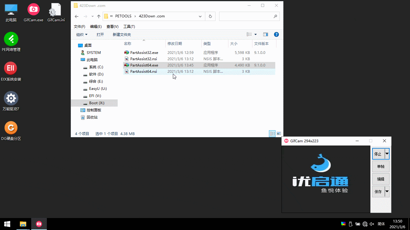 分区助手技术员版 v9.7.0(2022.04.28) 特别版-小车博客 分区助手技术员版 v9.7.0(2022.04.28) 特别版-小车博客