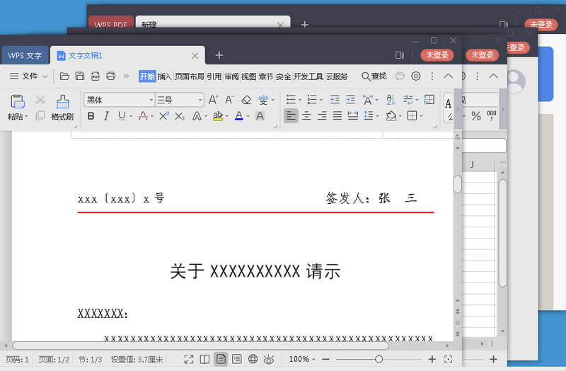 WPS Office 2019_11.8.2.11542_专业增强版-小车博客 WPS Office 2019_11.8.2.11542_专业增强版-小车博客