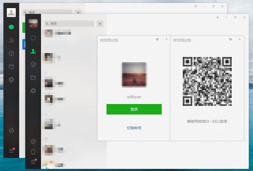 微信Windows版 v3.6.5.16 多开消息防撤回版-小车博客 微信Windows版 v3.6.5.16 多开消息防撤回版-小车博客