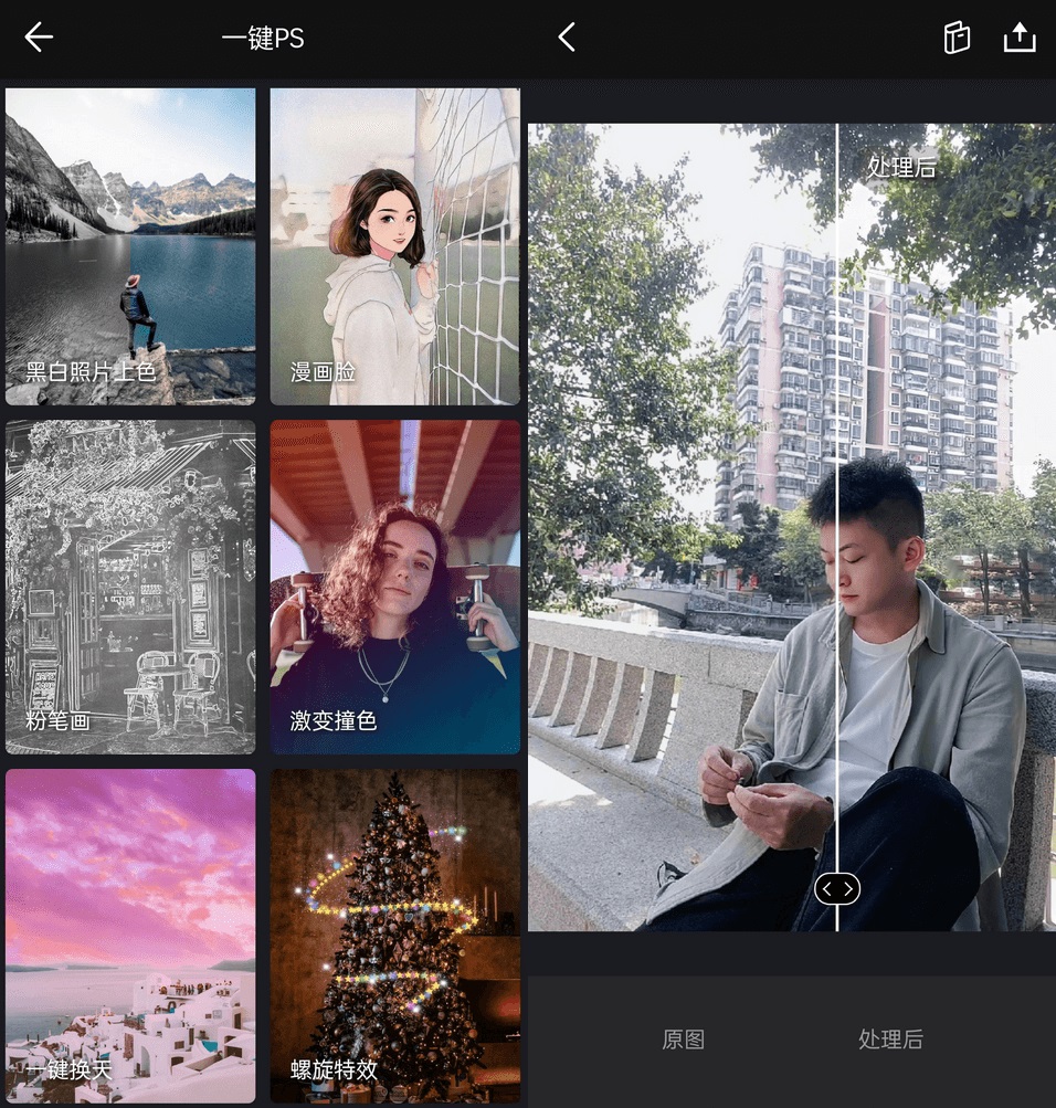 #Android#大神P图APP v6.4.9.2-CN 解锁VIP特权专业版