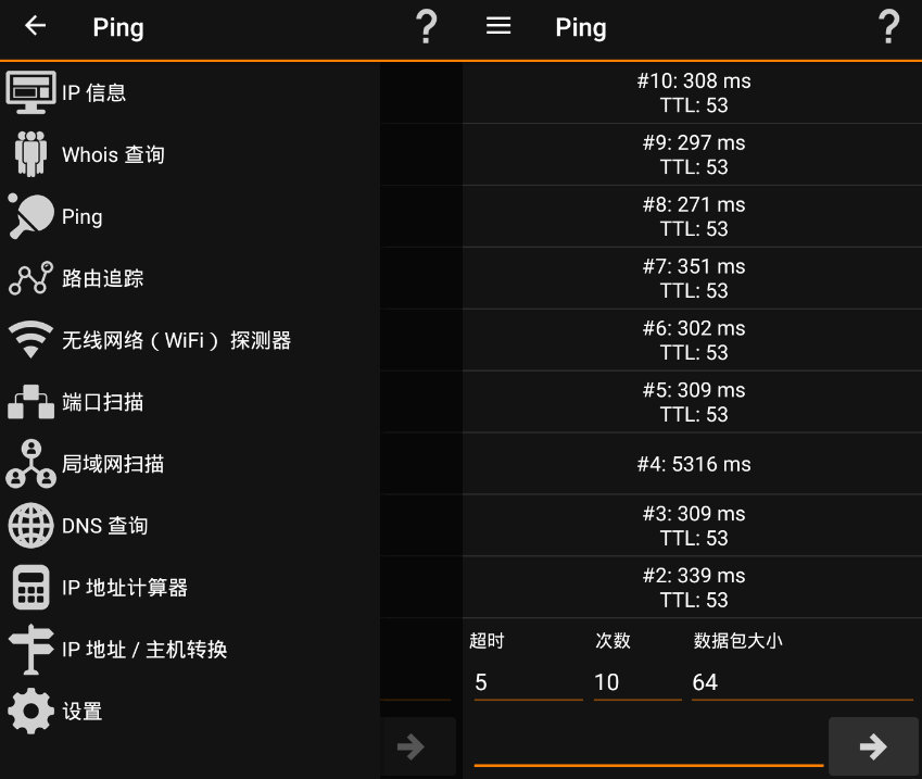 #Android#IP Tools_v8.28_Build_360 解锁内购去广告版