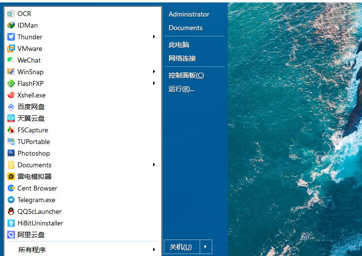 #Windows#开始菜单工具_SuperStart_v2.1.7_简体中文版