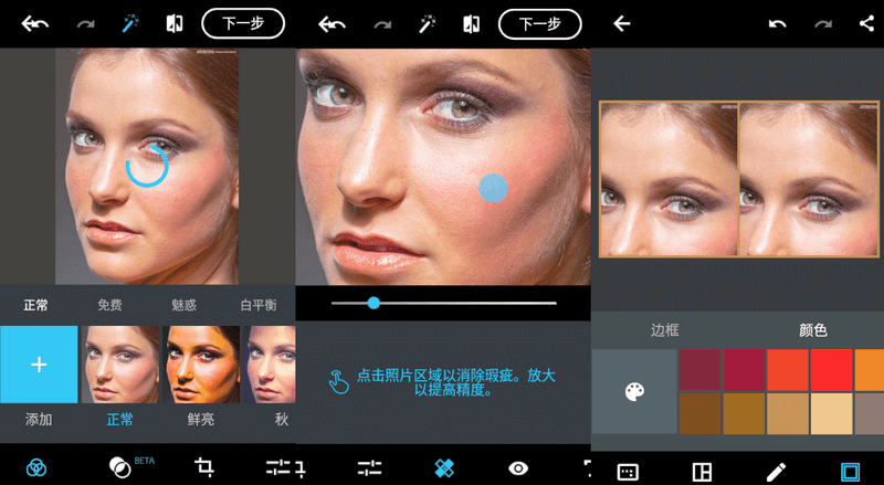 #Android#安卓PS Photoshop Express_8.1.961_高级版