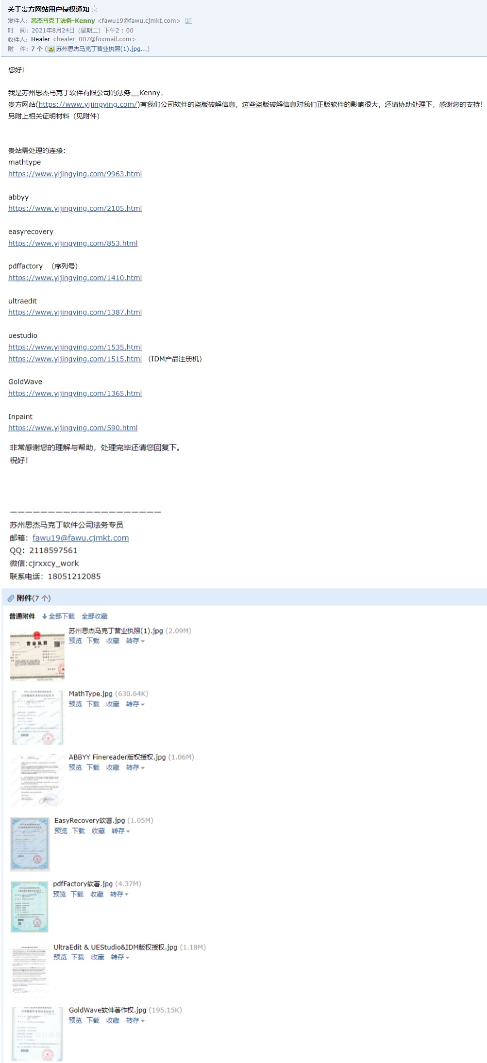 #Windows#Ontrack EasyRecovery 15.2.0.0 破解企业版