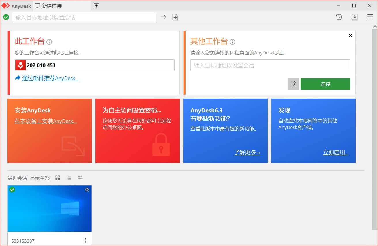 #Android</a> / <a href="https://www.whg6.com/tools/macos">MacOS</a> / <a href="https://www.whg6.com/tools/windows">Windows#AnyDesk_7.0.8_免费小巧的境外网络远程工具