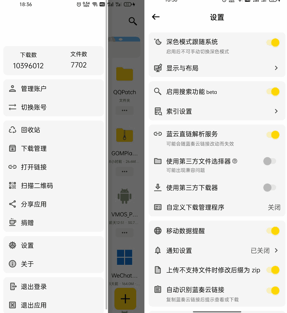 #Android#蓝奏云盘第三方安卓客户端_蓝云_v1.2.4.0(97)