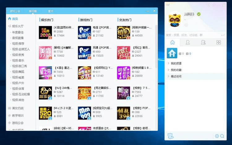 #Windows#YY语音(歪歪语音) v9.6.0.0 多开去广告绿色版