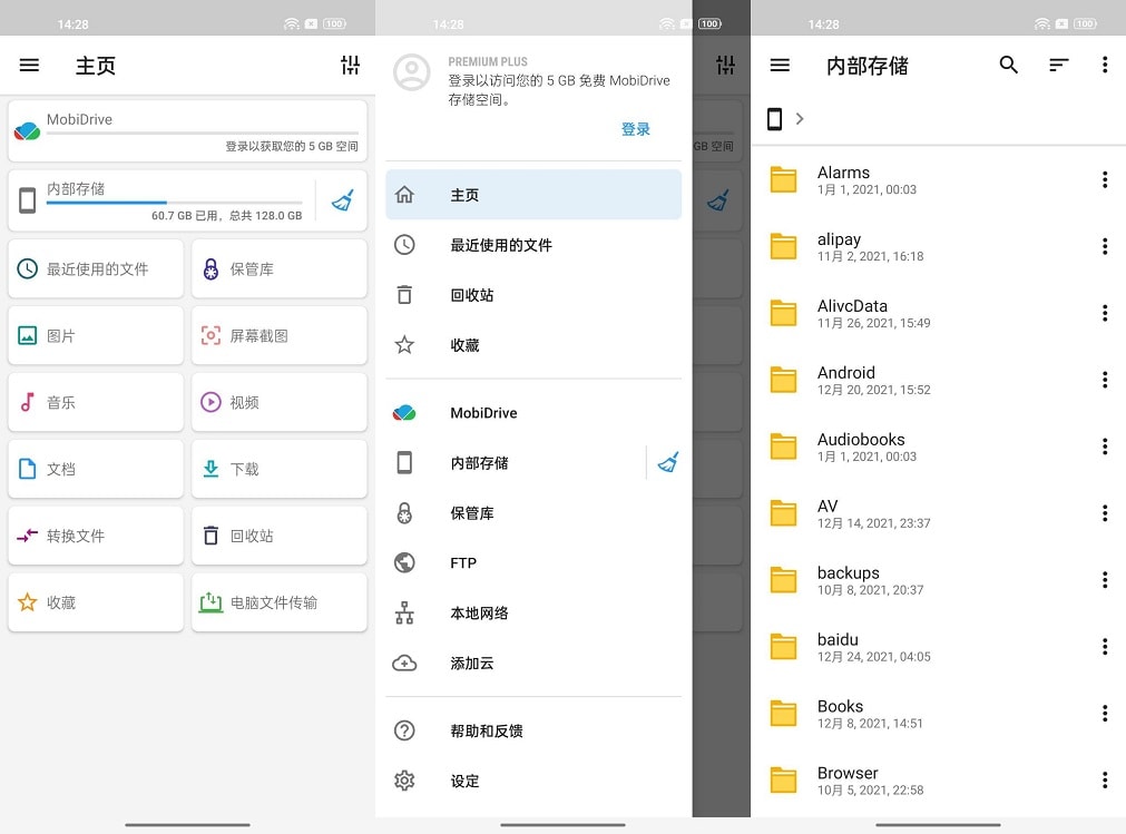 文件指挥官 File Commander v8.4.44097 破解版-小车博客 文件指挥官 File Commander v8.4.44097 破解版-小车博客
