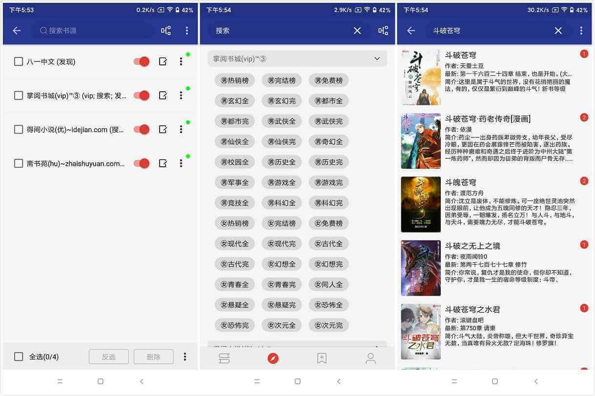 阅读App v3.22.050122 去限制版_小说阅读器-小车博客 阅读App v3.22.050122 去限制版_小说阅读器-小车博客
