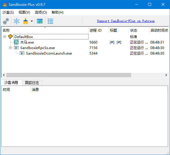 Sandboxie_5.55.20 沙盘软件经典版及增强版-小车博客