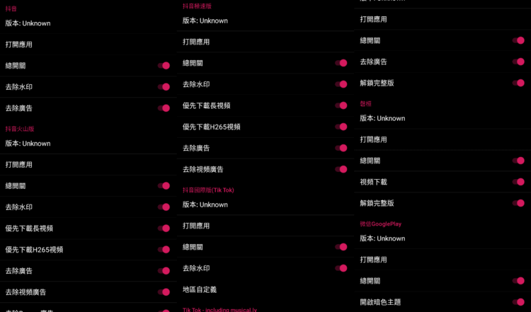 #Android#要妳命三千 v22.05.04 抖音去广告去水印插件