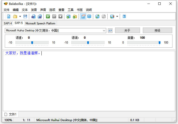 文本转语音软件 Balabolka v2.15.0.818 绿色版-小车博客 文本转语音软件 Balabolka v2.15.0.818 绿色版-小车博客