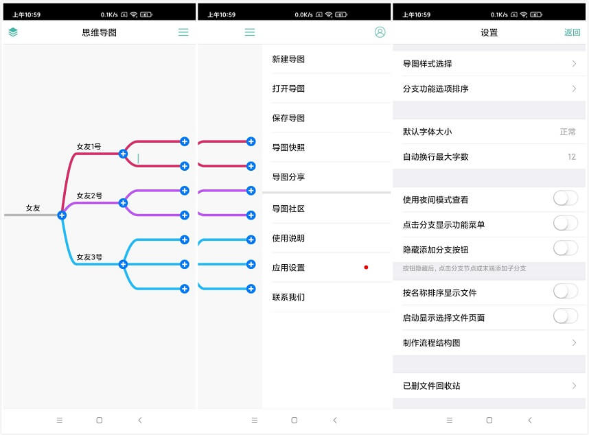 MindLine 8.9.0 专业版 快速高效制作思维导图-小车博客 MindLine 8.9.0 专业版 快速高效制作思维导图-小车博客