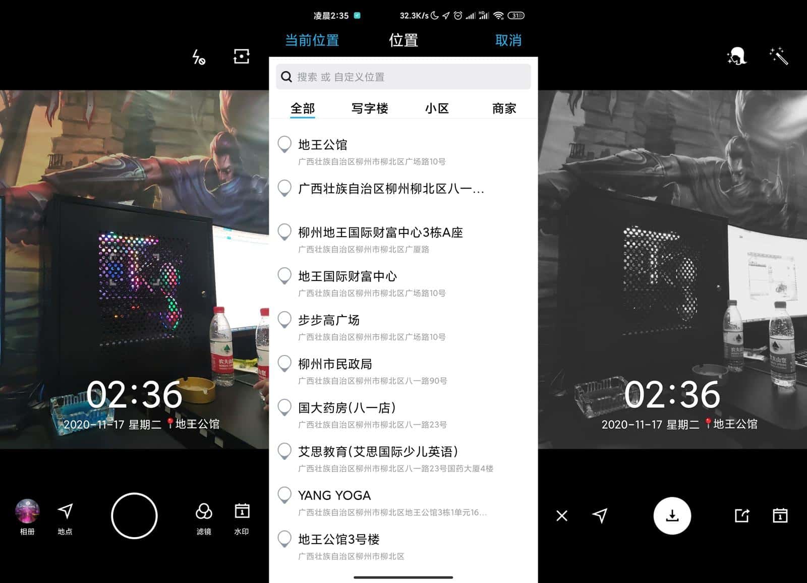 Android 水印相机 v3.8.81.519 去除广告纯净版-小车博客 Android 水印相机 v3.8.81.519 去除广告纯净版-小车博客