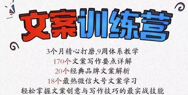 龙小天《文案训练营》全面系统解决文案写作难题!