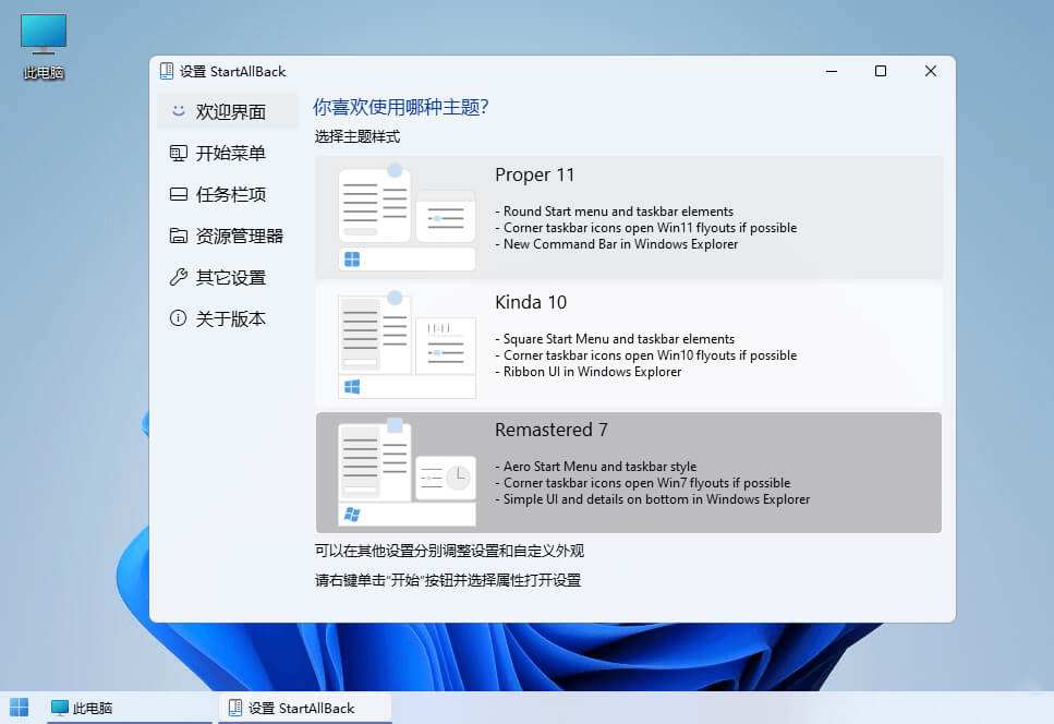 #Windows#StartAllBack_3.3.9.4390b_for Windows 11