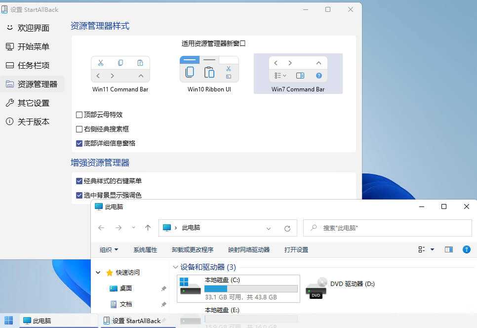 #Windows#StartAllBack_3.3.9.4390b_for Windows 11
