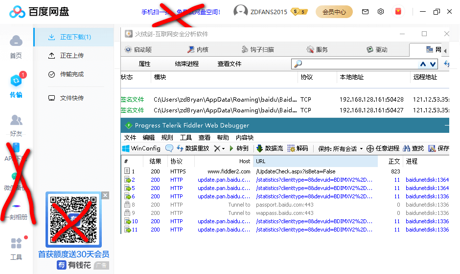 #Windows#百度网盘Windows版_7.16.0.6_去广告绿色版