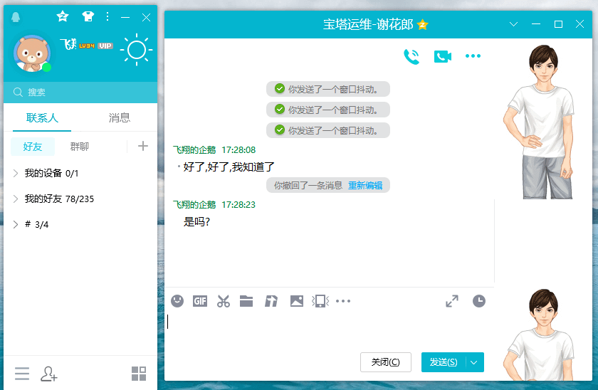 #Windows#腾讯QQWindows版 9.6.0.28707 绿色纯净版