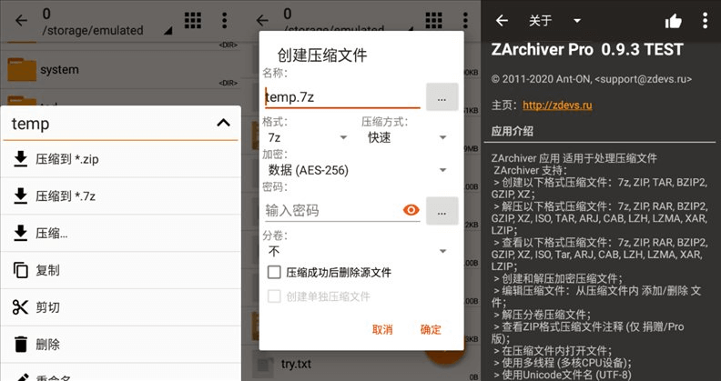 #Android#ZArchiver PRO v1.0.3_Build_10315 Stable