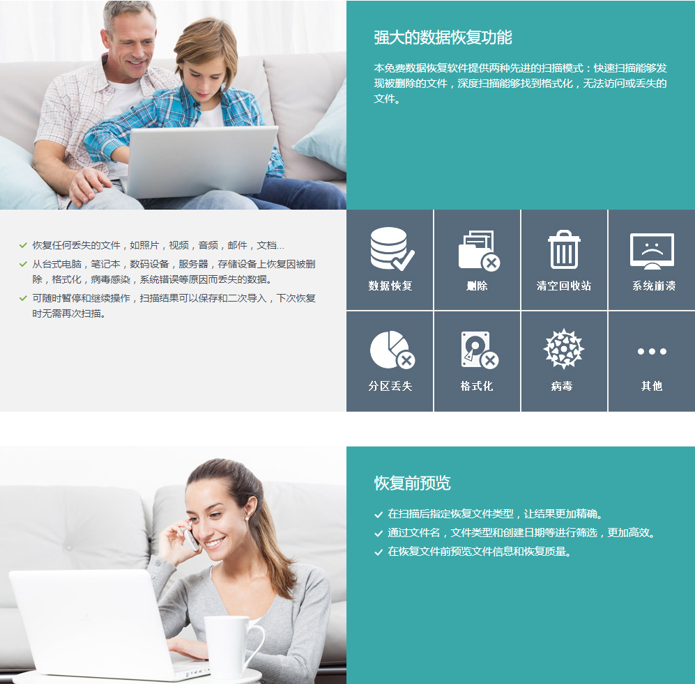 #Windows#EaseUS Data Recovery Wizard 15.2 技术版