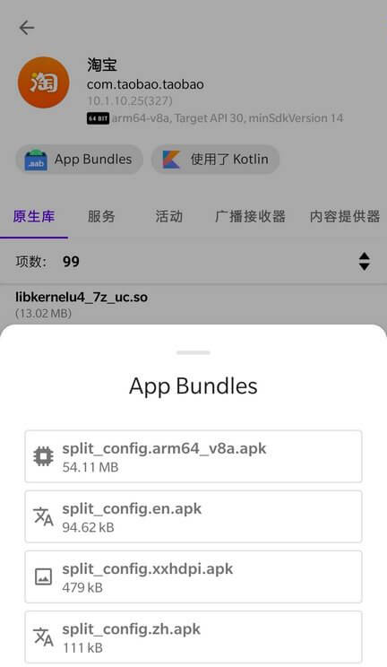 #Android#手机淘宝谷歌版10.11.10.12 for Google Play