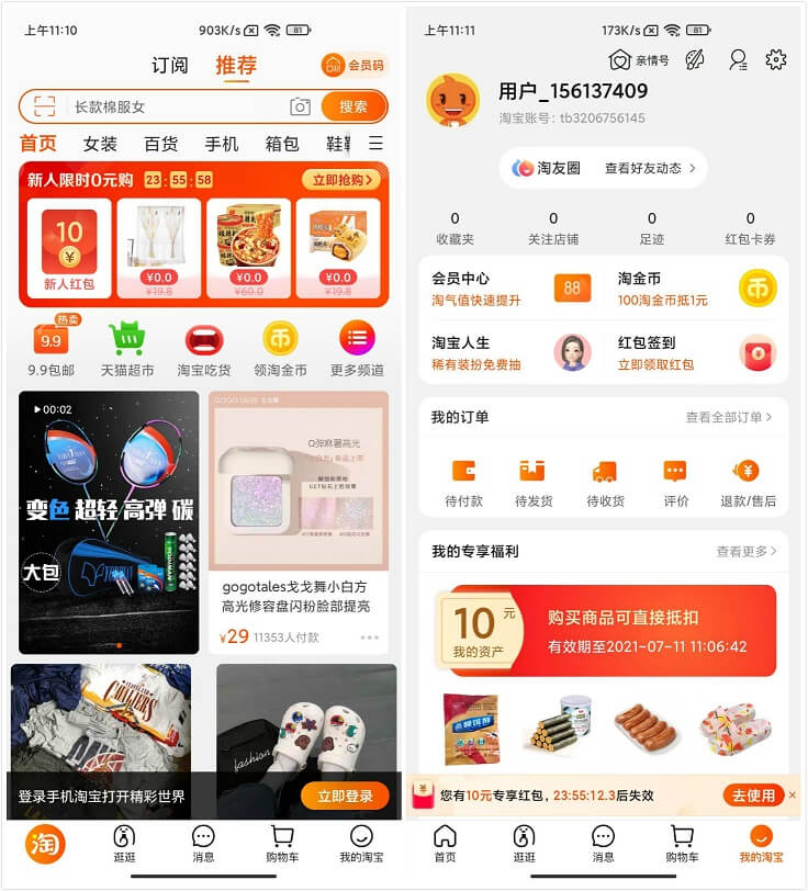 #Android#手机淘宝谷歌版10.11.10.12 for Google Play