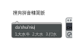 #Windows#搜狗输入法PC版 11.9.0.5877 去除广告精简版