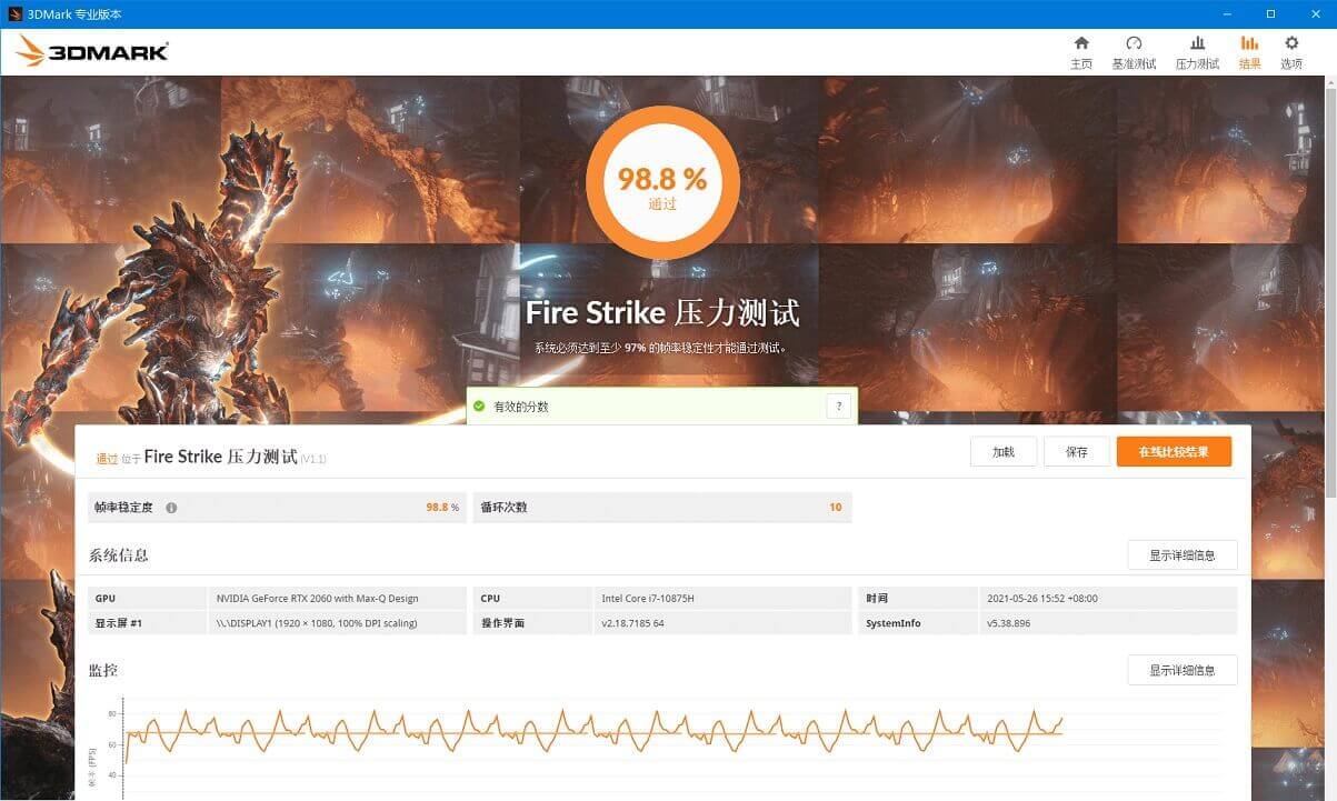 #Windows#显卡跑分软件 3DMark 2.22.7358 解锁专业版