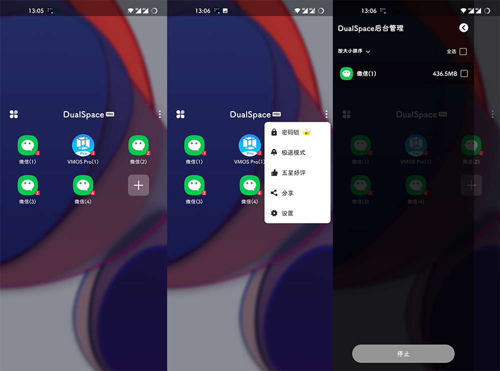 #Android#DualSpace Pro v4.1.6 双开空间解锁专业版