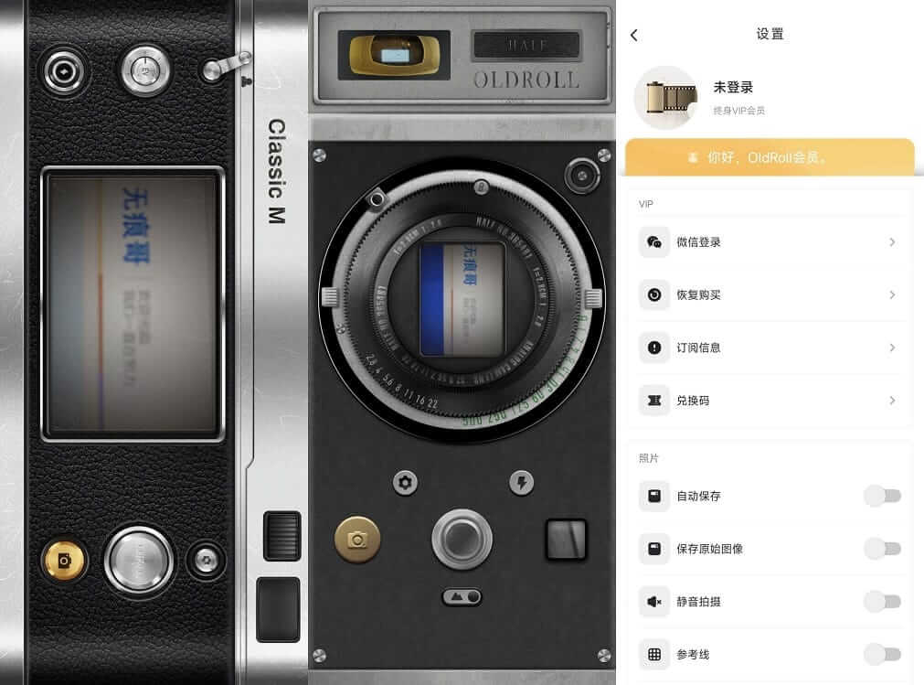 #Android#Android OldRoll复古胶片相机 v3.3.2 解锁会员版